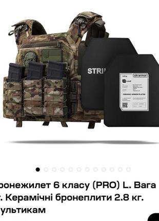 Бронежилет 6 класу (pro) l. вага 6.2 кг. керамічні бронеплити 2.8 кг. мультикам