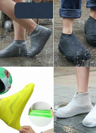 Силиконовые чехлы бахилы для обуви от дождя и грязи размер m 37-412 фото