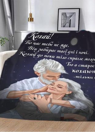 Плед 3d "час тебе не жде" 2861_a 13127 160х200 см