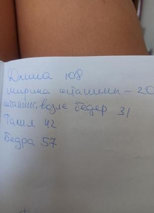 Брюки мужски