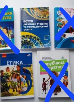 Учебники 5 класс нуш цветные