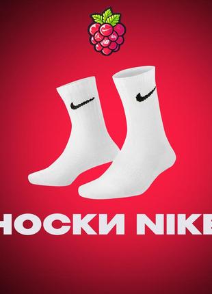Носки nike высокие 12 пар - 200 грн