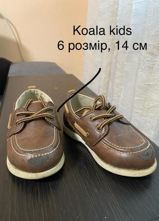 Стильные лоферы детские Сметь туфли