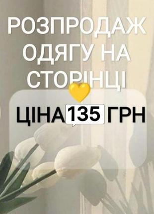 Светр жіноча кофта