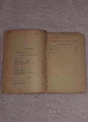 Повести мыла гоголя