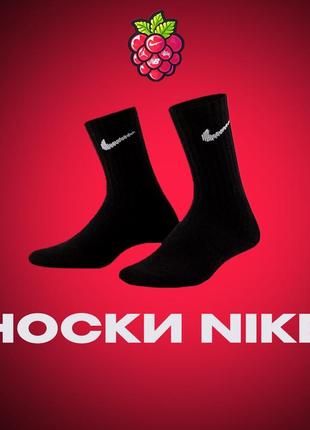 Носки nike высокие 12 пар - 200 грн