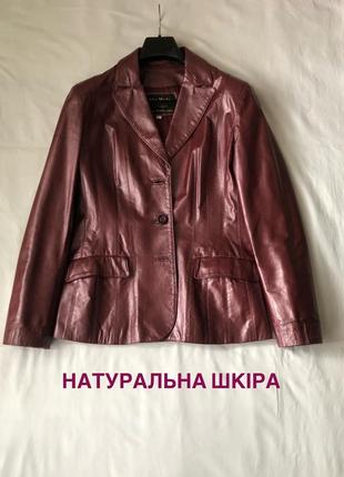 Винный кожаный жакет