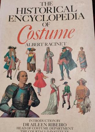 Энциклопедия история костюма albert racinet