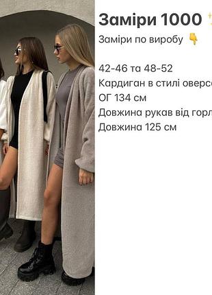 Кардиган с прядкомкардиган 8