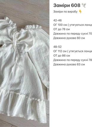 Сукня з бавовни9 фото