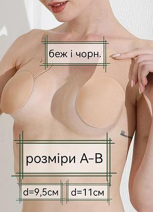 Самоклеящиеся/силиконовые/на клейкой основе стыки/стикини/пестис/пестис наклейки/накладки/наклейки на соски/груды, fly bra/флай бра