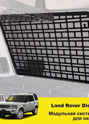 Органайзер автомобильный xroad для land rover discovery 1/2/3/4 на окно багажника