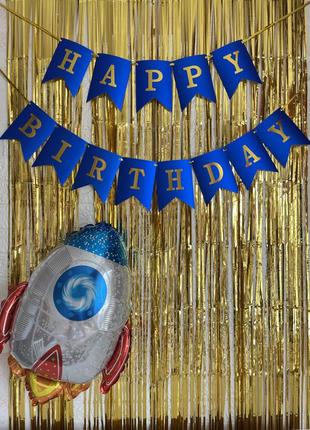 Фольгована шторка  / гірлянда happy birthday / міні фотозона