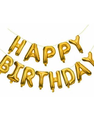 Гірлянда happy birthday з кульок