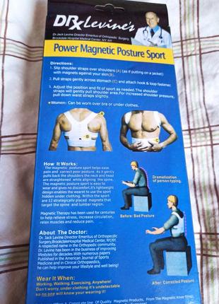 Корсет для поддержки осанки и от боли в спине на магните, унисекс
