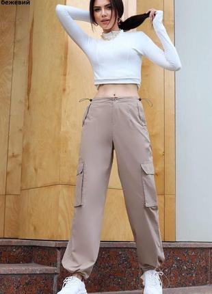 Штани плащівка