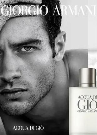 Парфюм giorgio armani acqua di gio (оригинал)