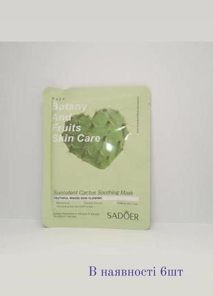 Тканевые маски оптом