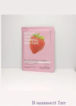 Тканевые маски оптом