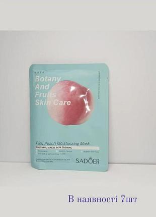 Тканевые маски оптом