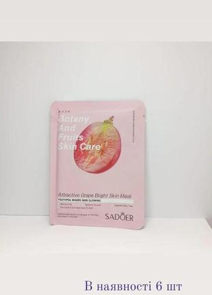 Тканевые маски оптом