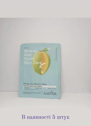 Тканевые маски оптом