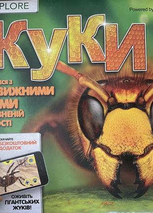 Жуки книга