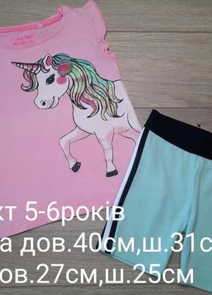 Комплект 5-6роков