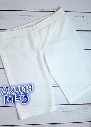1+1=3 базовые белые женские шорты капри f&f, размер 58 - 60