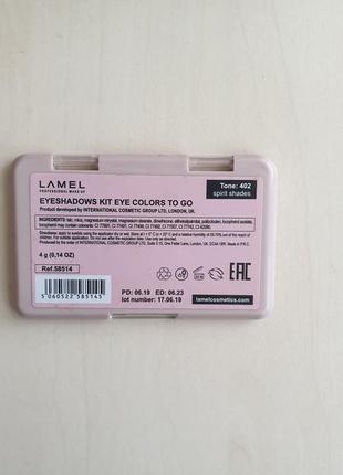 Lamel eye kit colors to go  палітра тіней3 фото