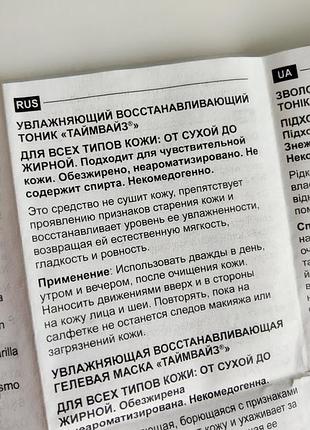 Увлажняющий обновляющий тоник мери кей timewise mary kay