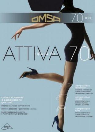 Поддерживающие колготки omsa attiva 20 ден