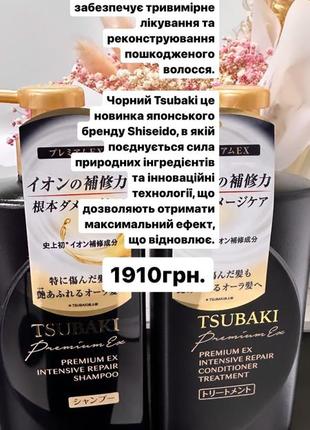 Шампунь шиссейдо тсубаки