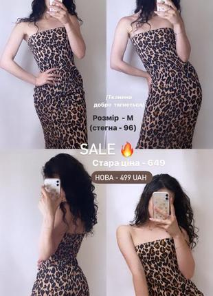 Длинное леопардовое платье boohoo