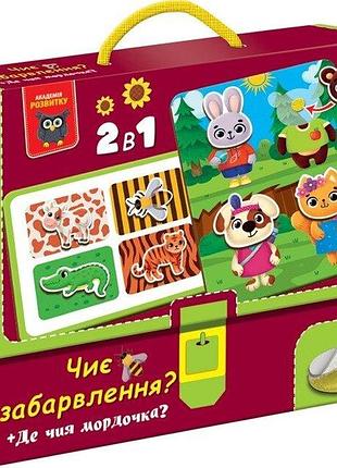 Гра розвиваюча vladi toys з липучками. чиє забарвлення? де чия мордочка? (укр) (vt1310-06)