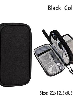 Органайзер/кейс/футляр для зберігання дротів, гаджетів,електроніки / сумка для зберігання аксесуарів (чорна)