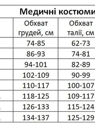 Медицинские штаны бирюзовые широкие, одежда для медиков 6