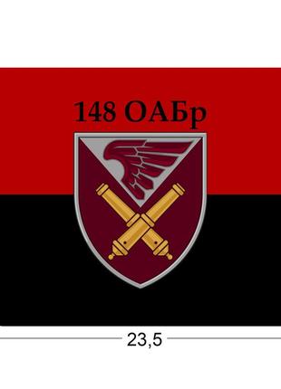 Коврики для мыши 148-я отдельная артиллерийская бригада 23,5х19,5 см.