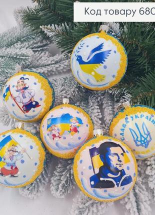 Набір куль 80 мм патріотична 6шт/уп в асорт., україна