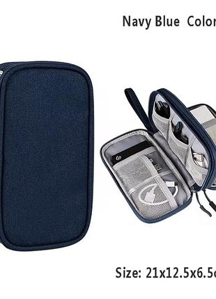 Органайзер/кейс/футляр для зберігання дротів, гаджетів,електроніки / сумка для зберігання аксесуарів (синя)