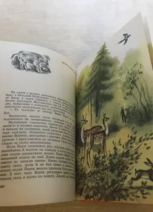 Заянчковський іван пастухи та артисти київ веселка 1981 рік