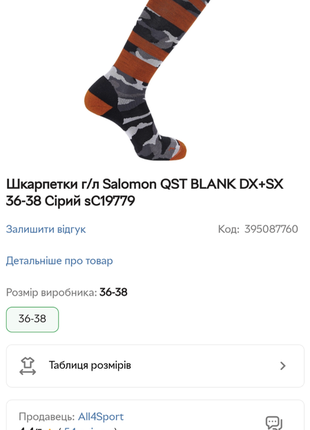 Высококачественные горнолыжные носки из шерсти мериноса salomon9 фото