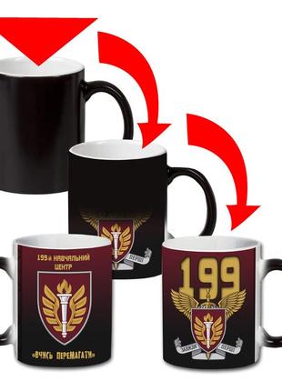 Кружка-хамелеон двухцветная 199 учебный центр – десантно-штурмовые войска 330 мл