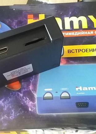 Игровая приставка hamy 4 hdmi (350 игр)