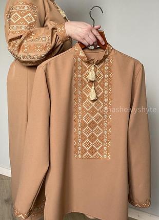 Парні вишиванки