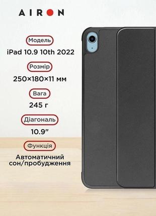 Обкладинка/ чохол для ipad 10.9/ 10th із захисною плівкою і серветкою