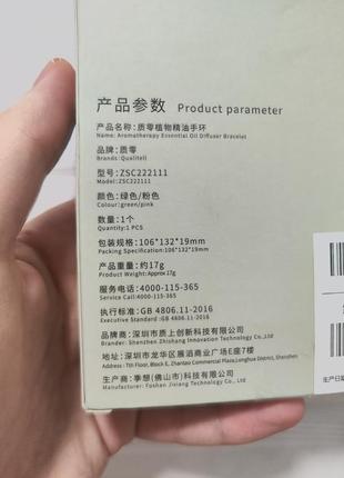 Браслет від комарів та комах xiaomi qualitell q1 на 90 днів