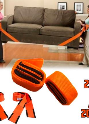 Ремни для подъёма и переноса габаритных грузов 2шт стропы перемещения мебели, 2,5 м до 200 кг pro_99