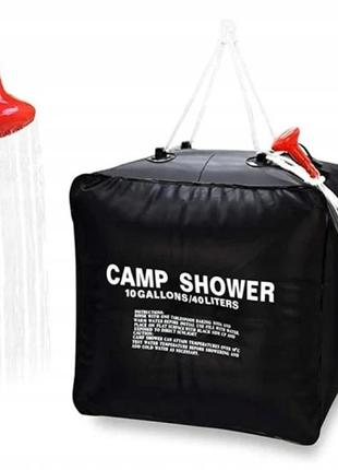 Туристичний душ. гідратор тактичний. 40л camp shower salemarket3 фото