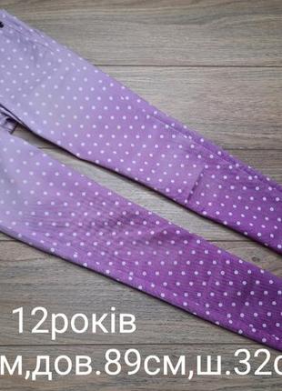 Джинсы 12роков